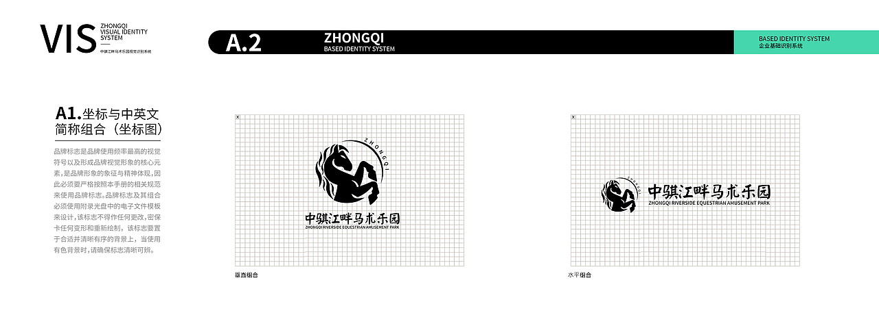 中骐江畔马术乐园