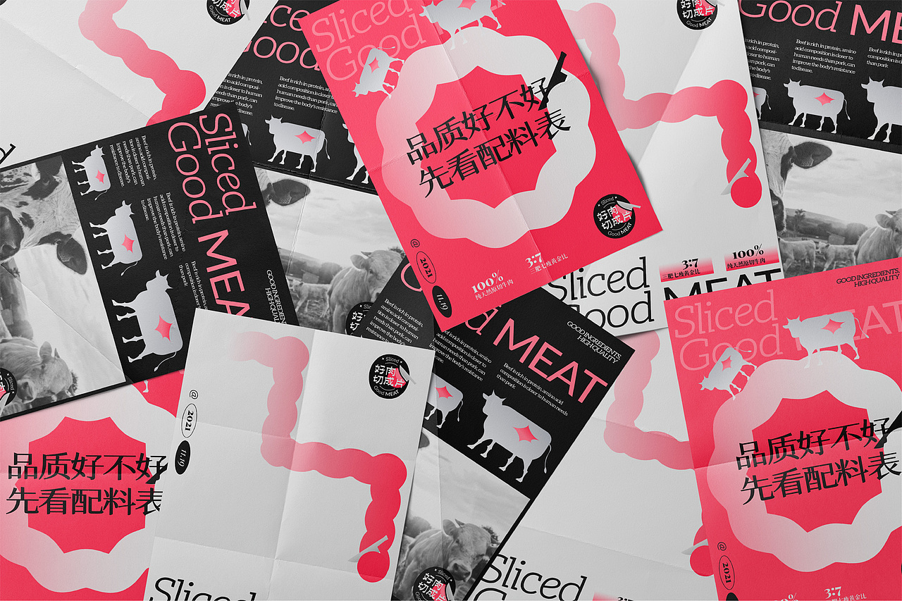 好肉切成片 品牌｜包装设计（图ZMjg2MjgzMDA4） - 品牌 - 站酷设计师焙客设计原创素材 - 站酷ZCOOL