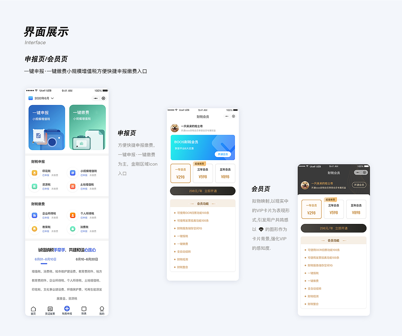 UI作品集（图ZMjg4NzUxNTI4） - APP界面 - 站酷设计师养一只小白羊原创素材 - 站酷ZCOOL