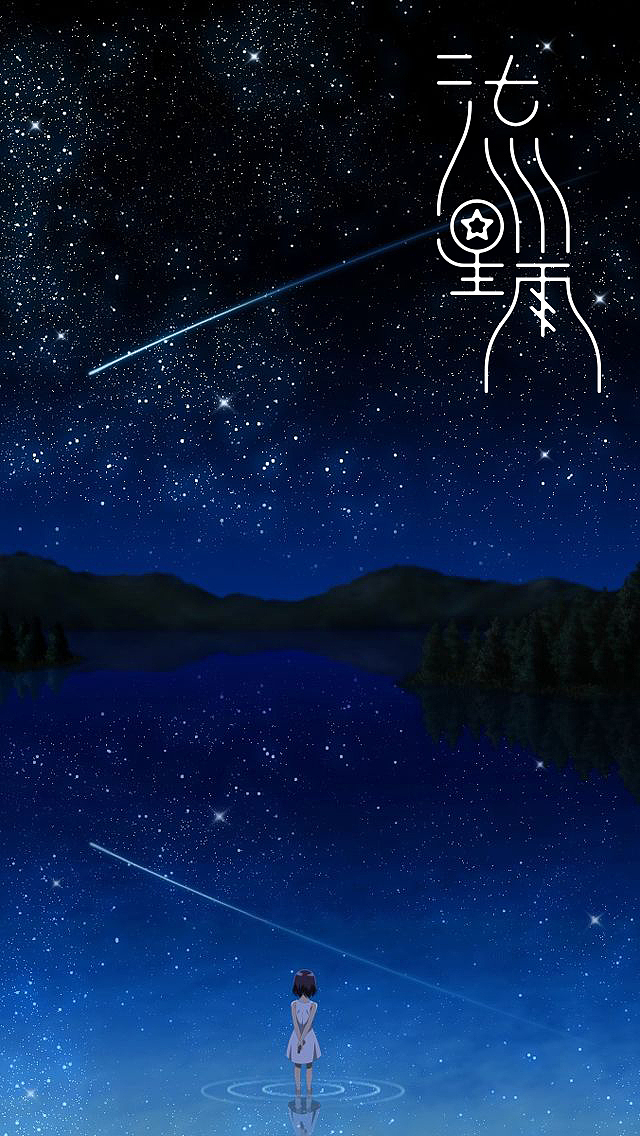 流星雨