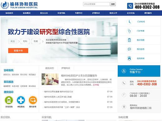 综合医院网站开发综合医院网站源码医疗网站建设