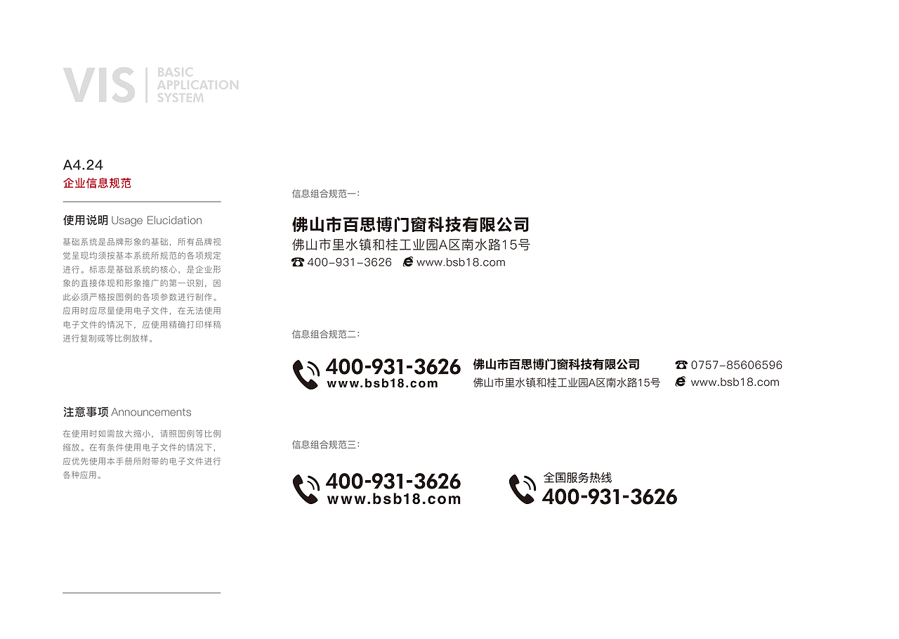 企业VI品牌设计（图ZMTUyMDk1MDI0） - 品牌 - 站酷设计师图美修图工作室原创素材 - 站酷ZCOOL