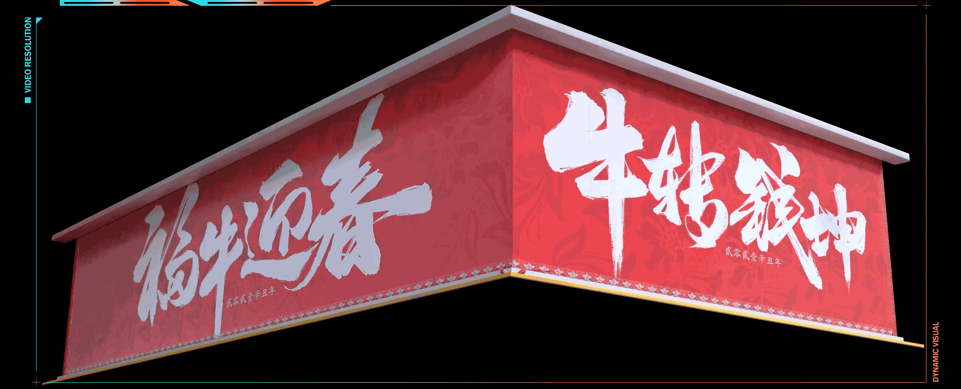 南昌ESMI户外屏3D制作