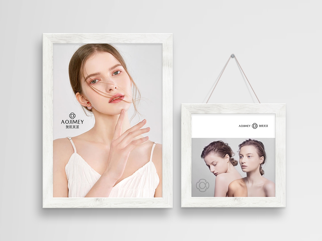 奥肌美漾肌肤管理系列