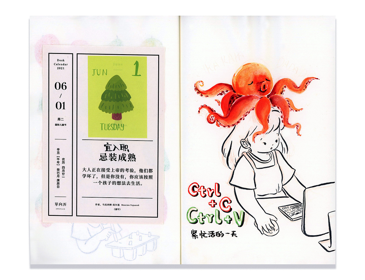 6月合辑:蘑菇PIU的水彩日涂