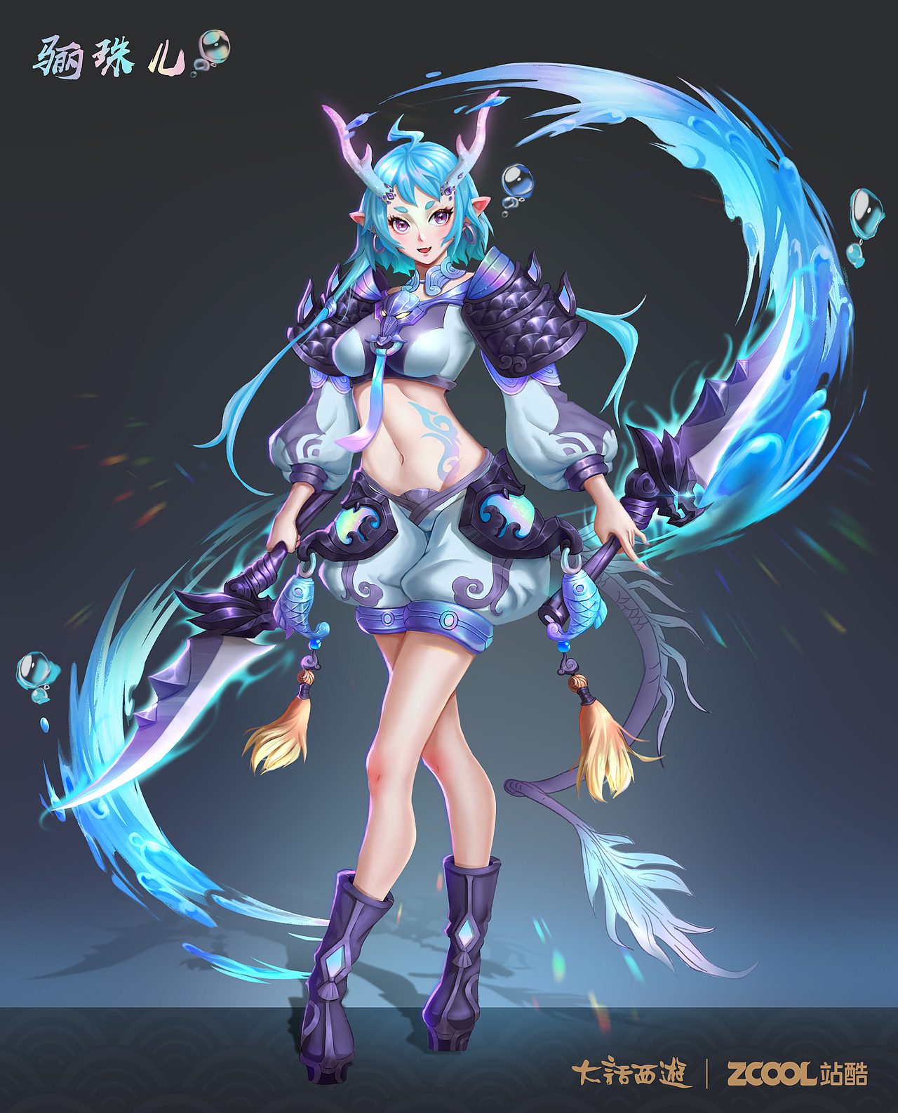 游戏角色设定骊珠儿大话西游龙女抹茶小甜筒简历/作品集/述职2409眠眠