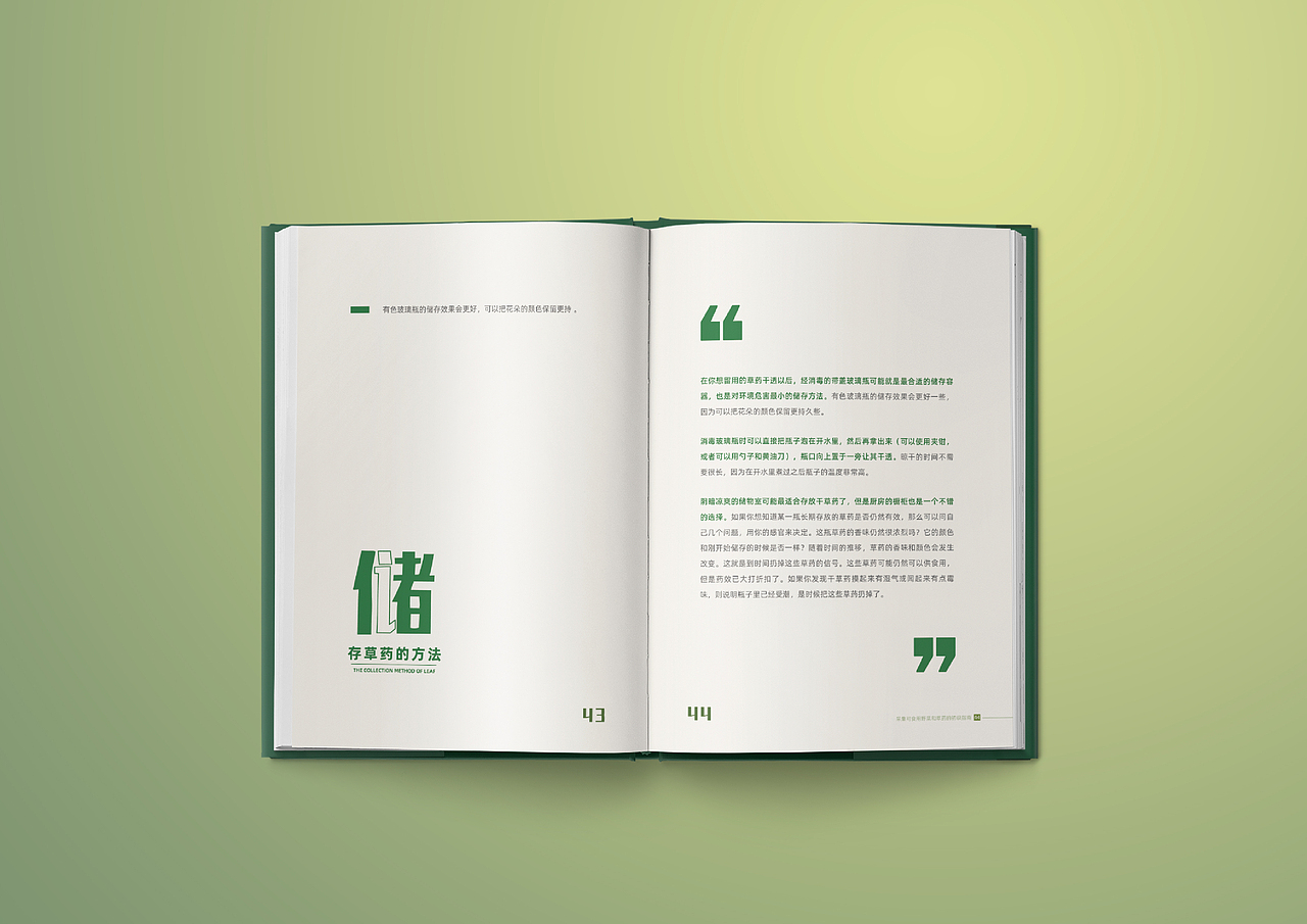 个人作品集优化