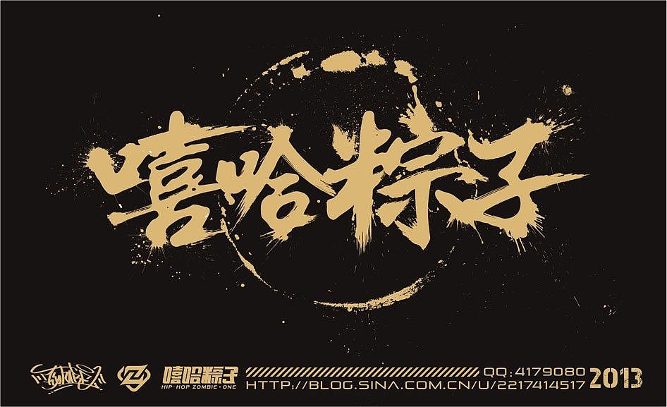 2013小作合集（图ZMTMxMzk0MDg=） - 创作习作 - 站酷设计师嘻哈粽子原创素材 - 站酷ZCOOL