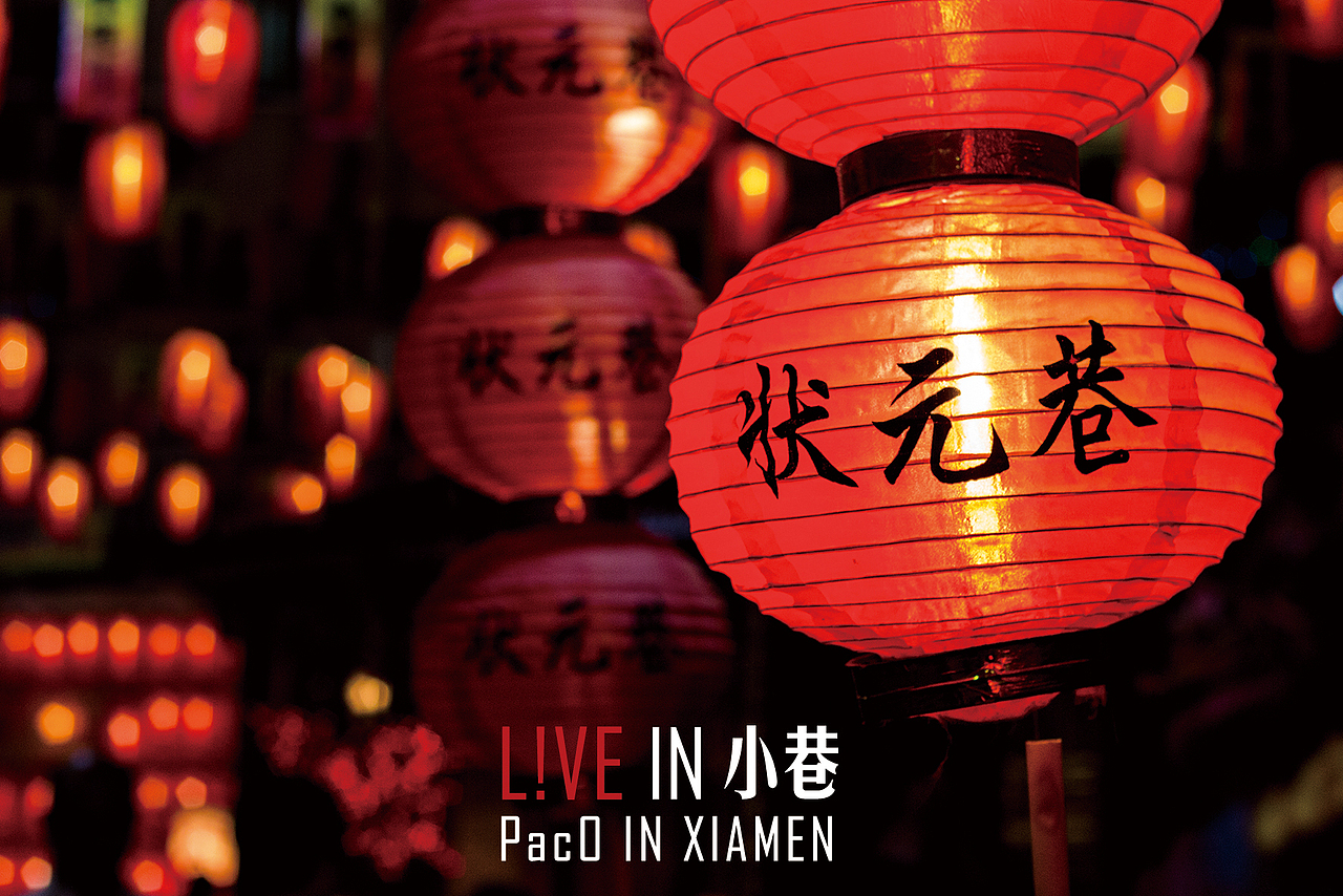 POSTCARD OF XIAMENG（图ZMTA5MzQ1ODA=） - 其他平面 - 站酷设计师PacO_原创素材 - 站酷ZCOOL