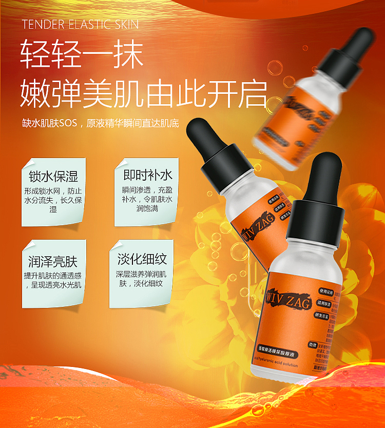 玻尿酸的详情页（三款风格）（图ZODM3ODg2NDA=） - 电商 - 站酷设计师氲敛原创素材 - 站酷ZCOOL