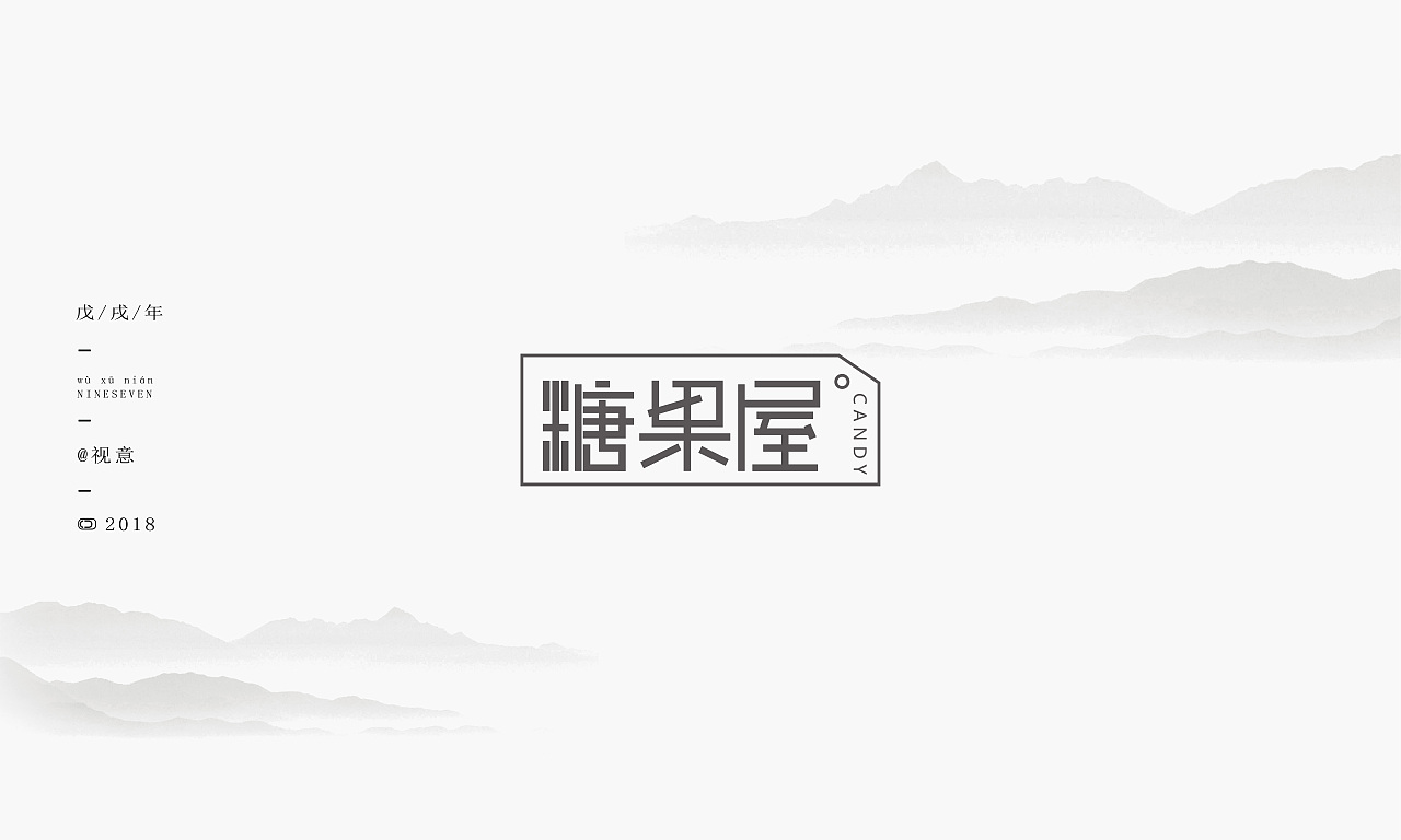 字体集