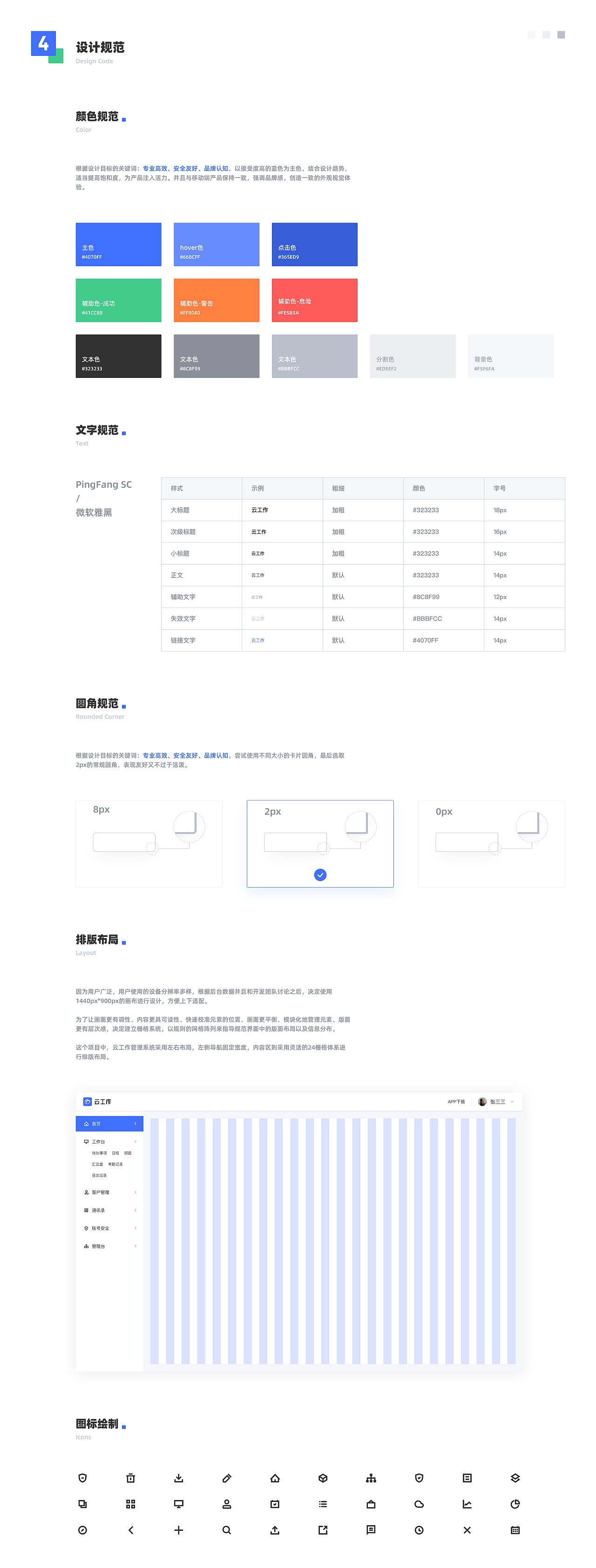 云工作办公管理系统2.0（图ZMjA0NjI1MzIw） - 其他UI - 站酷设计师给我一碗土豆泥原创素材 - 站酷ZCOOL