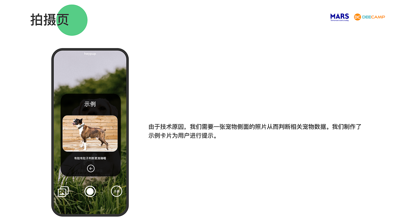 heypup-寵物狗體重檢測(cè)微信小程序設(shè)計(jì)（圖ZMjI0OTQ5OTgw） - 交互/UE - 站酷設(shè)計(jì)師skye云天原創(chuàng)素材 - 站酷ZCOOL