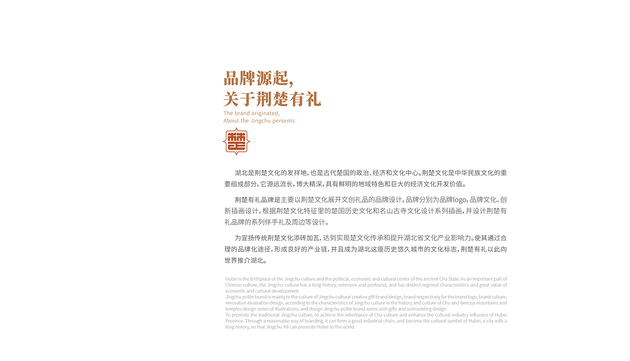 湖北文旅之荆楚文化主题—《荆楚有礼》品牌设计（图ZMjU1MDMxOTY4） - 商业插画 - 站酷设计师一个邓芝原创素材 - 站酷ZCOOL