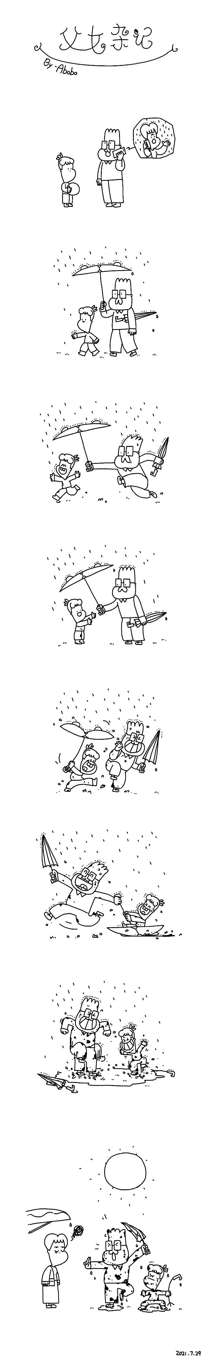 《父女杂记》随笔漫画X5