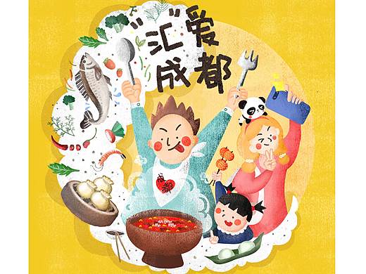 成都美食