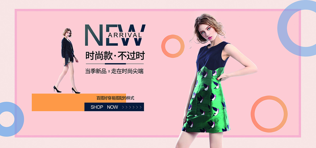 女装banner（图ZMjQwMjI4MzM2） - 品牌 - 站酷设计师倒水之人原创素材 - 站酷ZCOOL