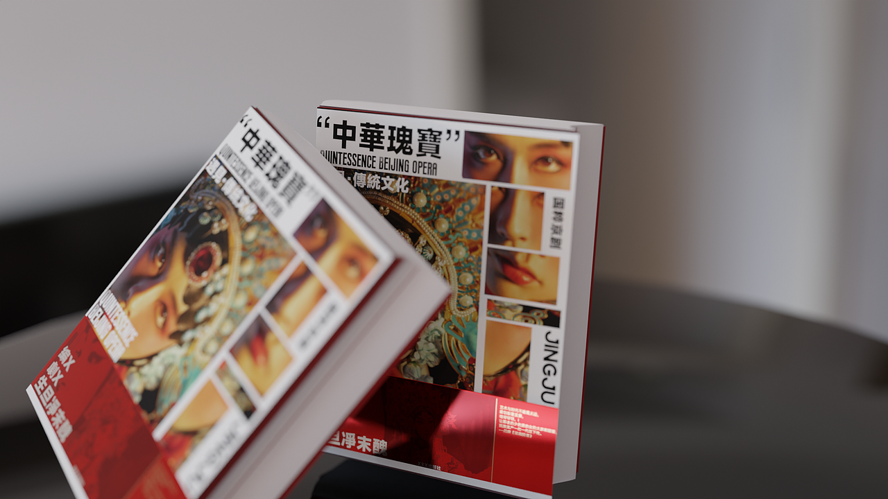 戏曲文化书籍装帧