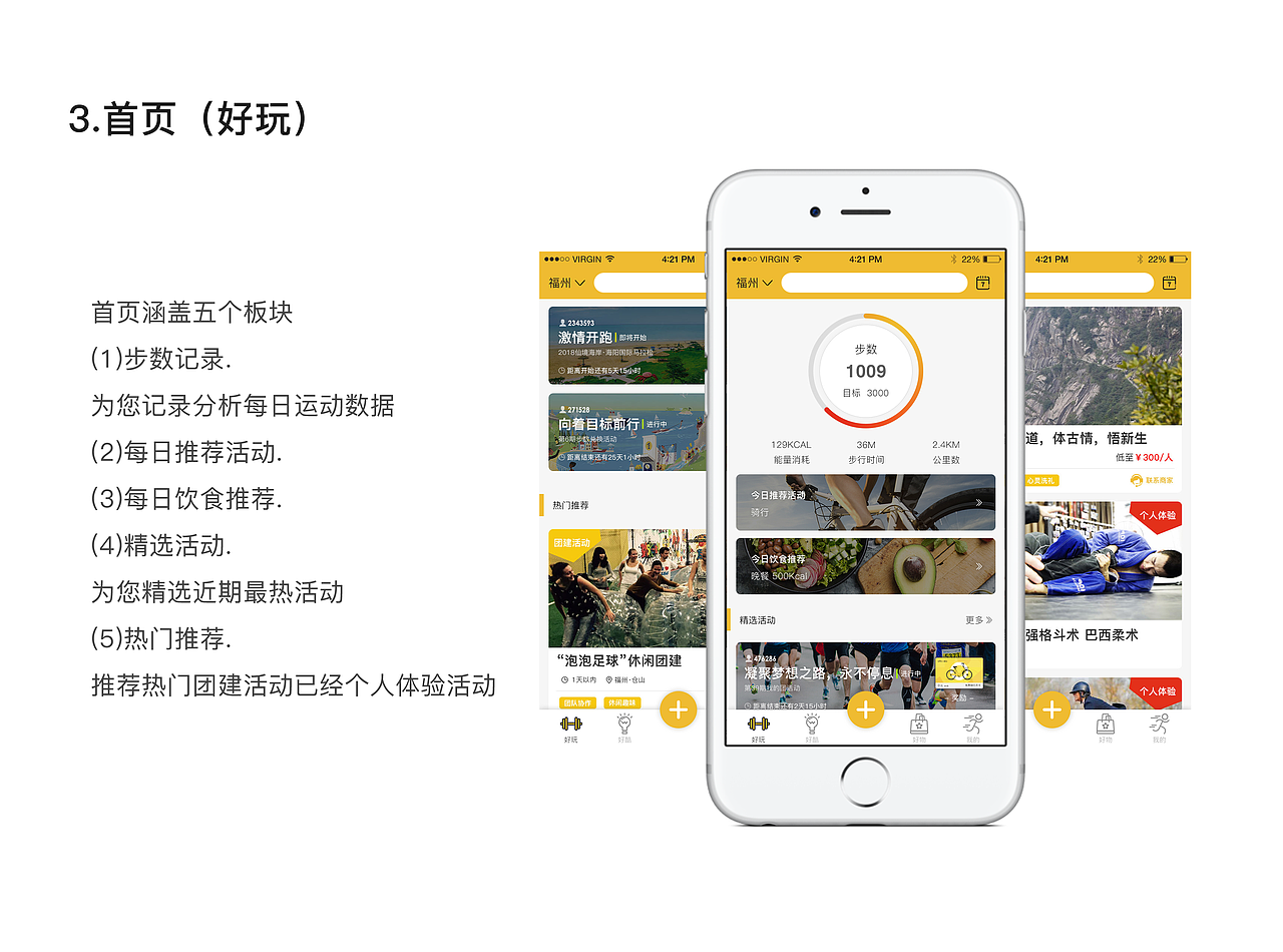 "117"运动APP与后台管理系统设计——毕业设计作品