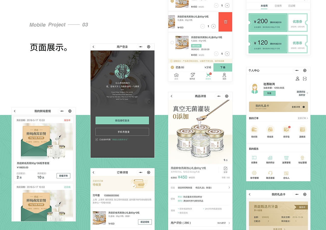 作品集（图ZMTYxODU5MzM2） - APP界面 - 站酷设计师DPK上海原创素材 - 站酷ZCOOL