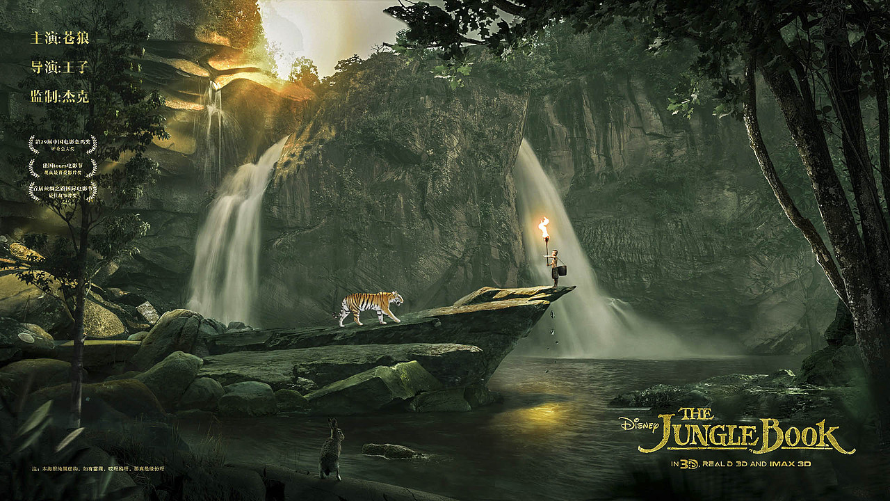 奇幻森林---杰视帮线上49期毕业设计