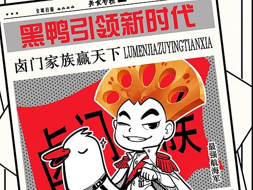 宣传漫画
