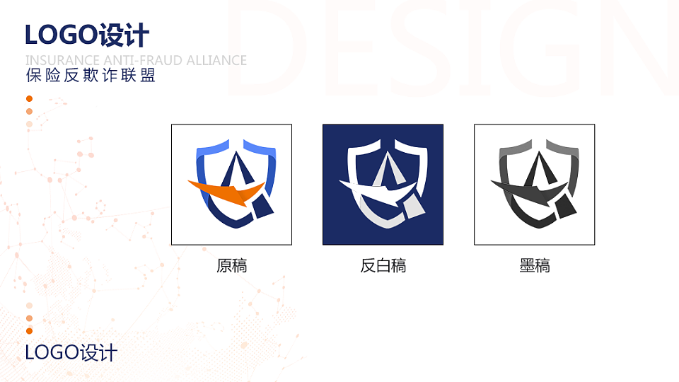 LOGO設(shè)計 | 保險反欺詐聯(lián)盟（圖ZMjI4NjcwNjI0） - Logo - 站酷設(shè)計師衛(wèi)胖胖er原創(chuàng)素材 - 站酷ZCOOL