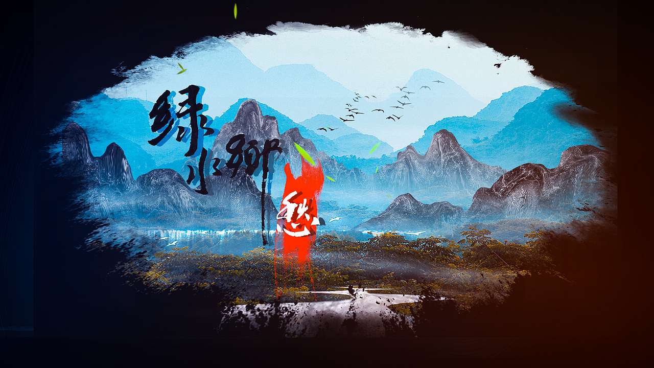 舞台剧（图ZMjI5MjczODc2） - 舞台美术 - 站酷设计师丿吴原创素材 - 站酷ZCOOL