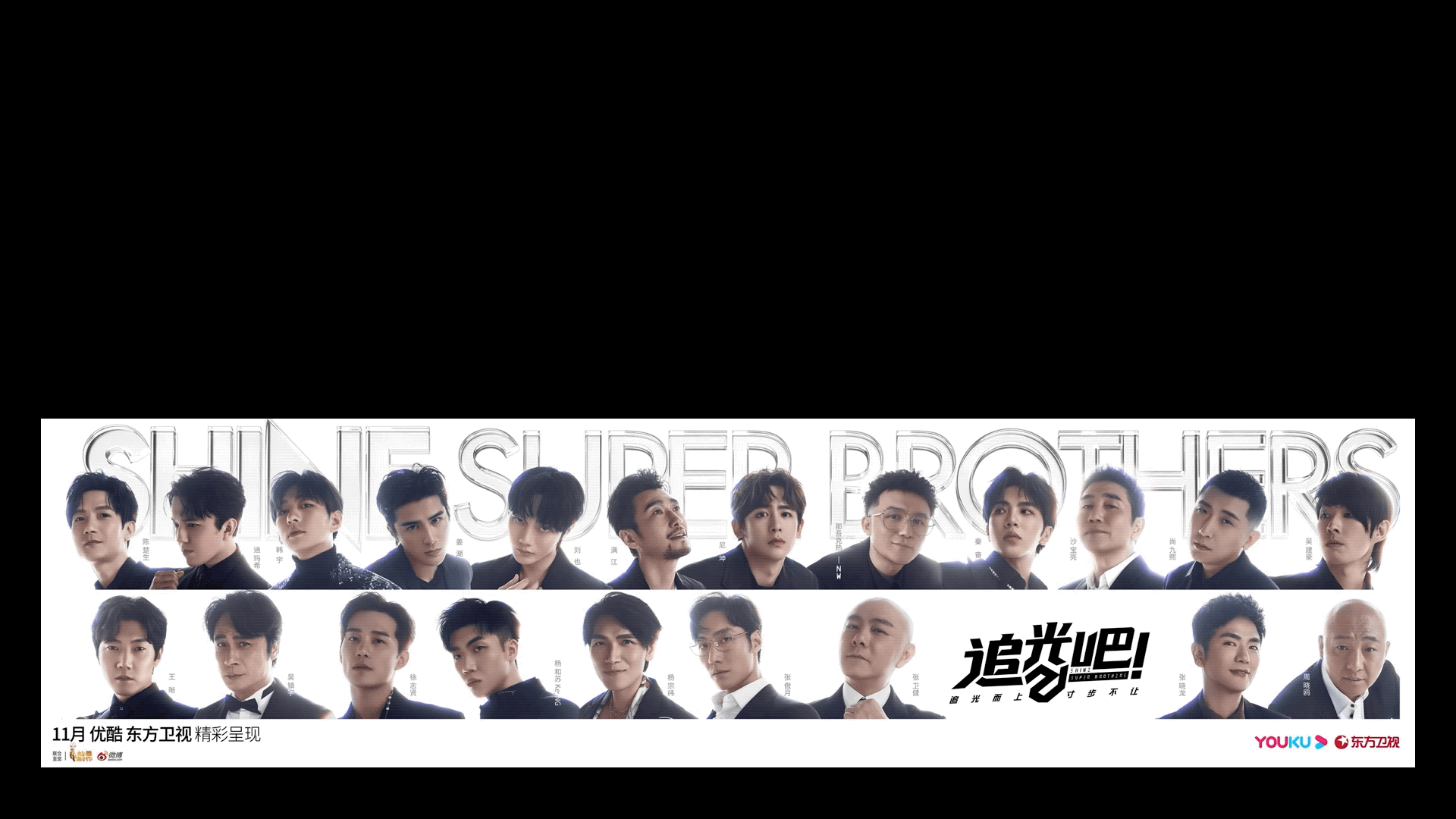 《追光吧！》视觉方案（图ZMjkxMTY2ODU2） - 宣传物料 - 站酷设计师B17Studio原创素材 - 站酷ZCOOL