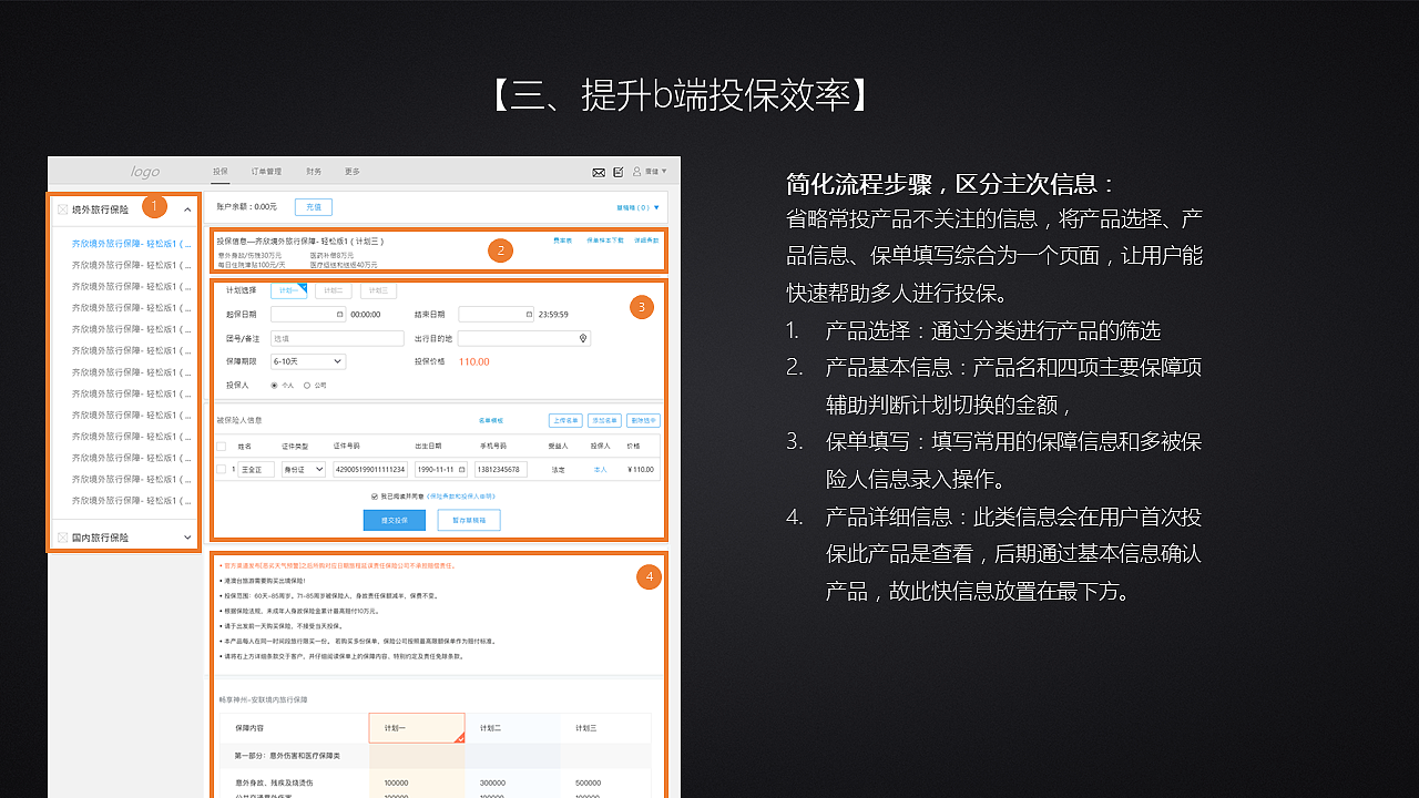 交互设计师 尹松 18707618455（图ZOTUyNDE3OTI=） - 其他 - 站酷设计师半空中的酱油瓶原创素材 - 站酷ZCOOL