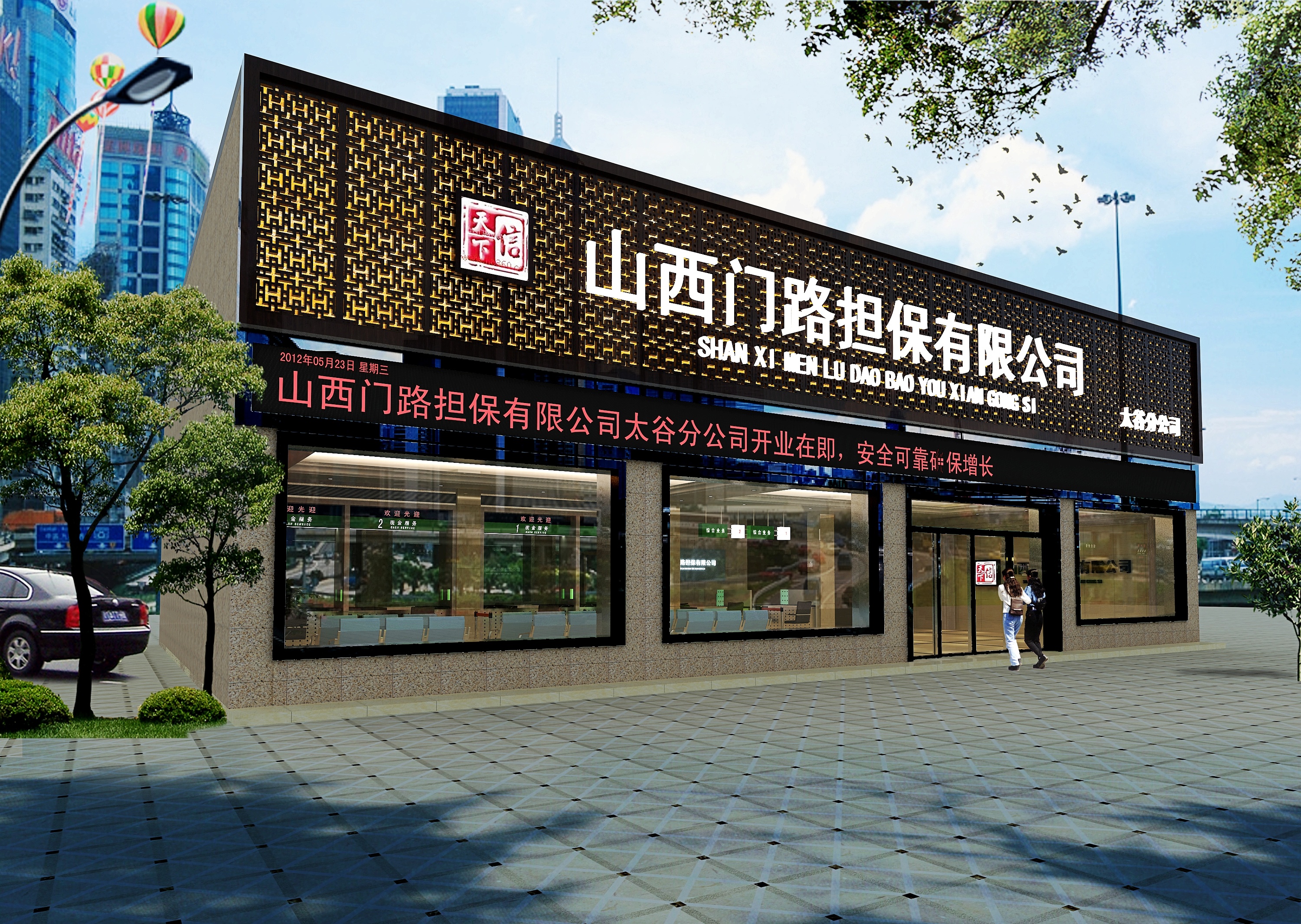 门路担保有限公司