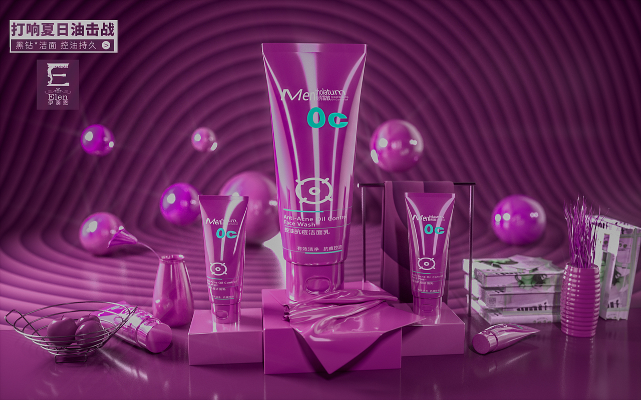 C4D化妆品海报（图ZMTI1NTYyMzU2） - 生活用品 - 站酷设计师江东秀客原创素材 - 站酷ZCOOL