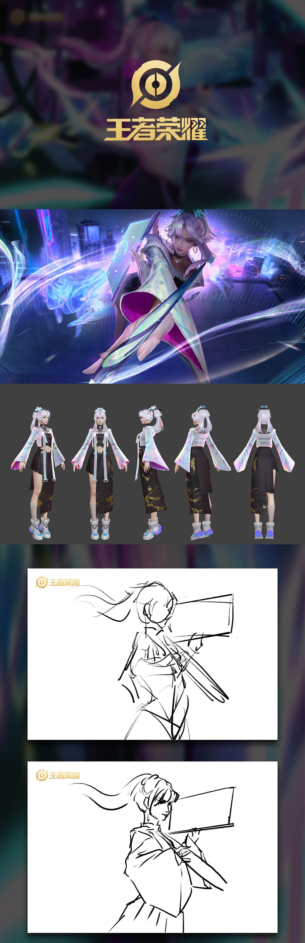 王者荣耀插画海报--天狼绘梦者 上官婉儿