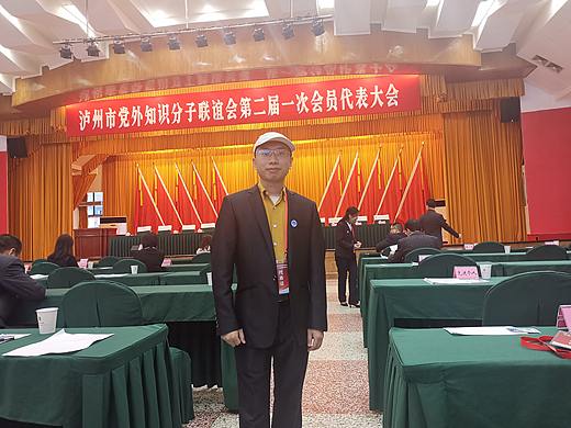 杨大侠杨科在四川省泸州市参加市知联会会员代表大会