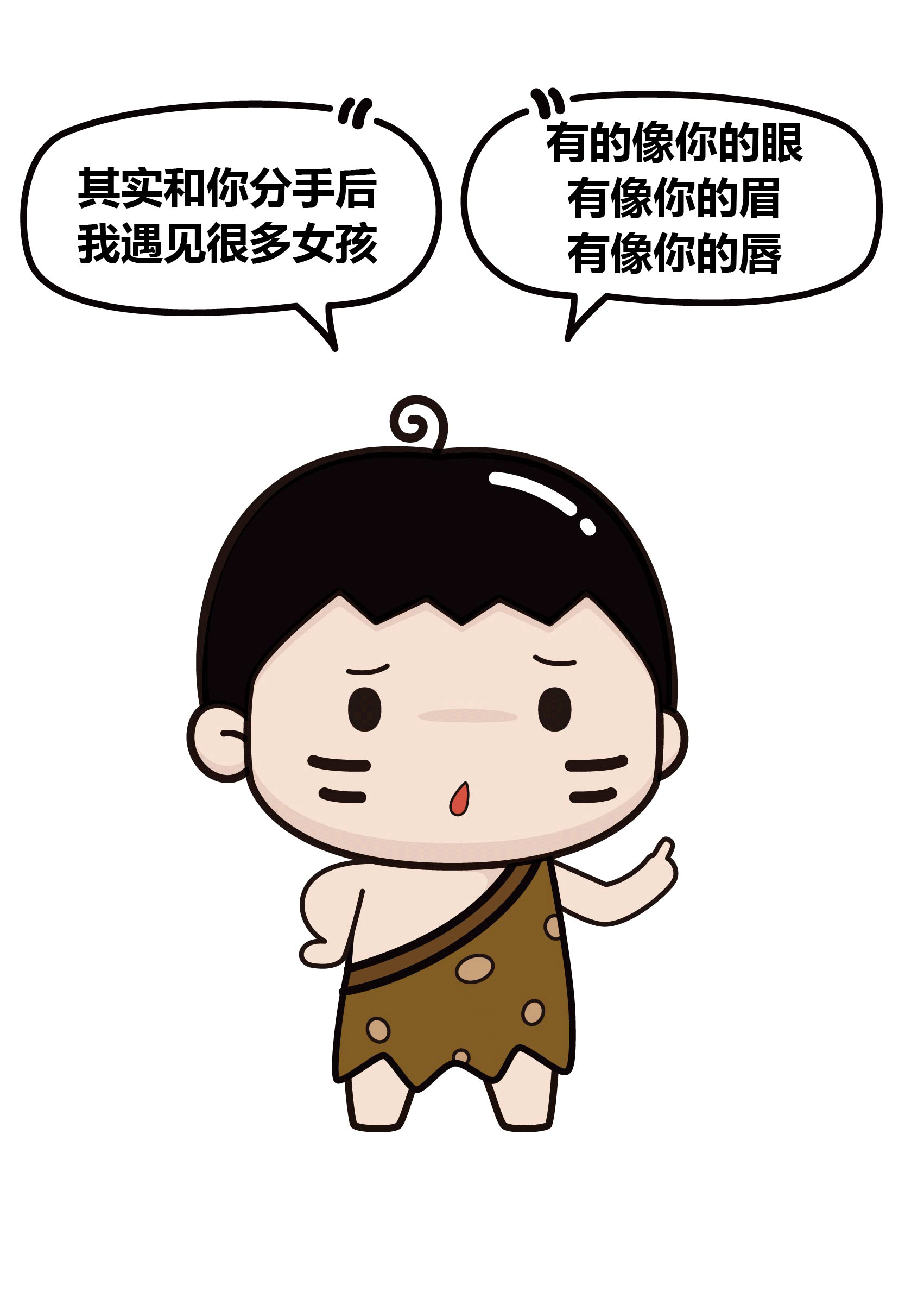 如何用一句话对怼前任