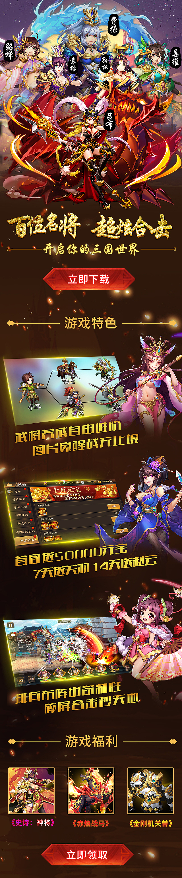 游戏落地页（图ZMTcyOTQ4NjI0） - 运营设计 - 站酷设计师未知阳光一寸暖原创素材 - 站酷ZCOOL