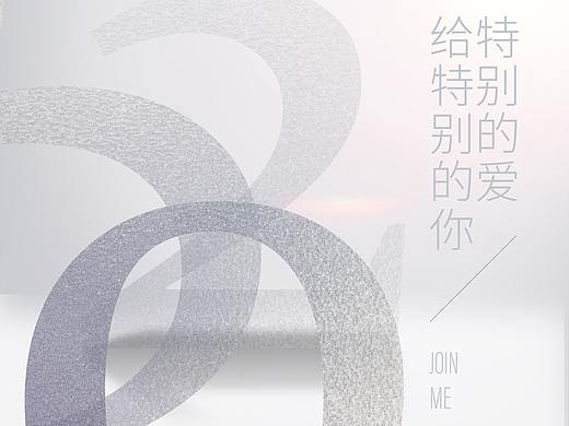 520我爱你，创意海报