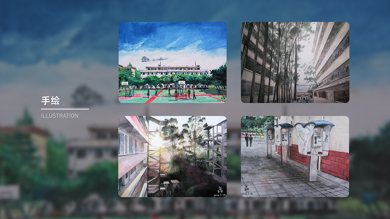 个人作品集_2020