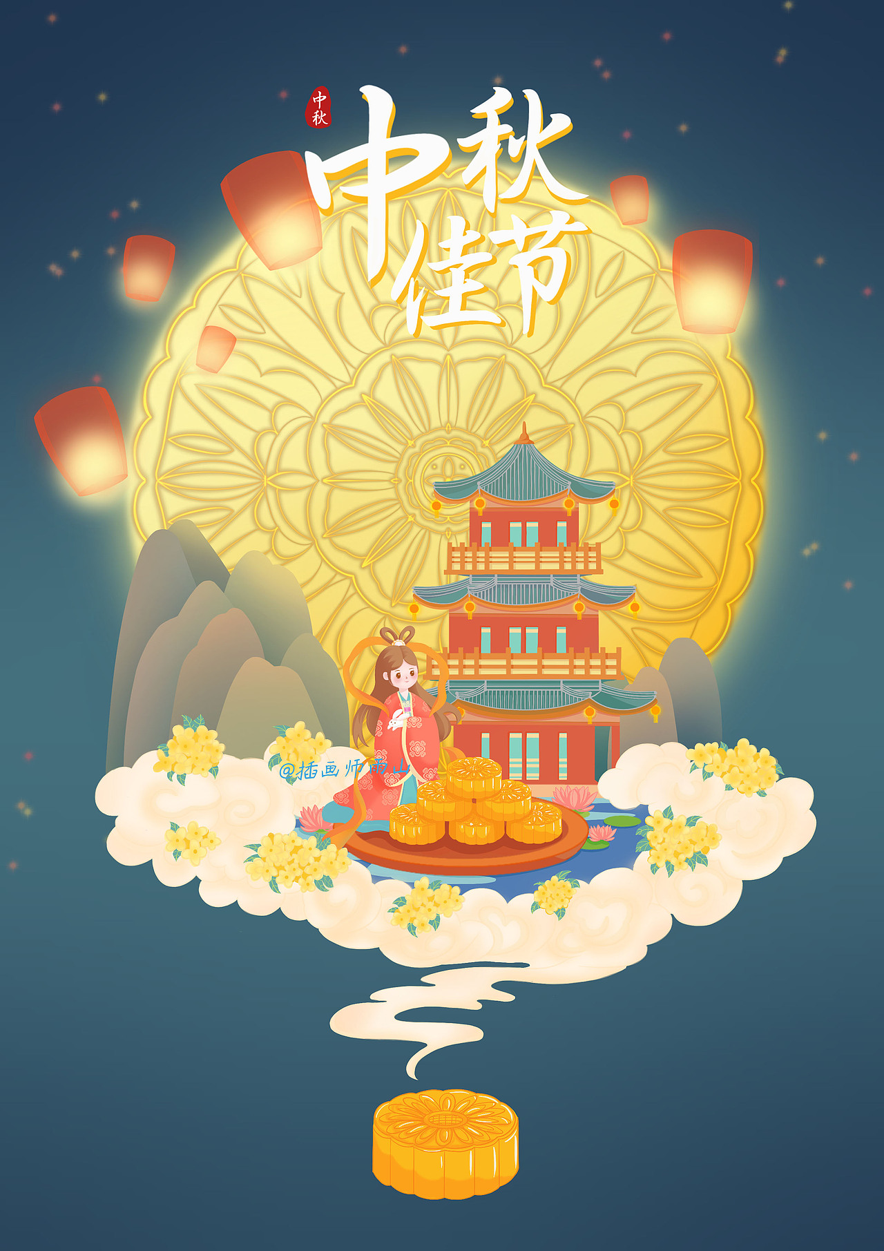 中秋节月饼海报