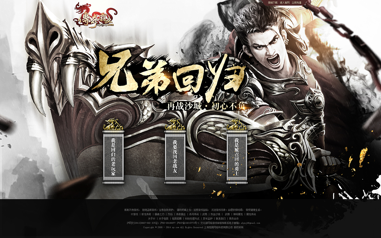 做了一个活动页（图ZMzMwODk2MjQ=） - 游戏/娱乐 - 站酷设计师斗牛士原创素材 - 站酷ZCOOL