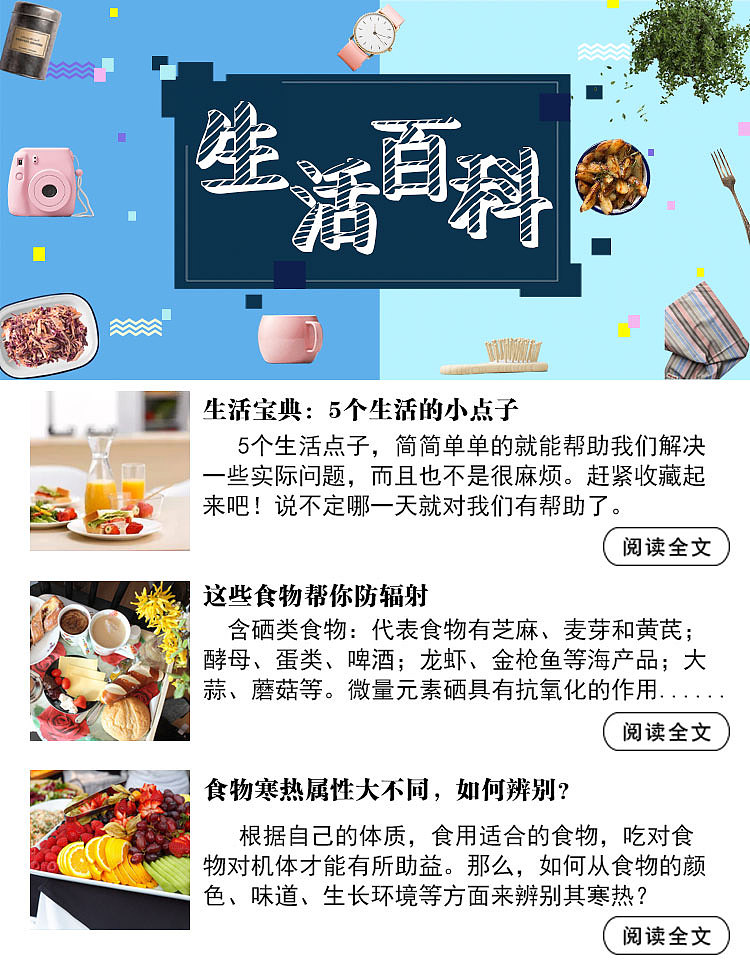 生活百科手机端页面（图ZMTI1NjEzMjI0） - 电商 - 站酷设计师娉婷妖娆原创素材 - 站酷ZCOOL