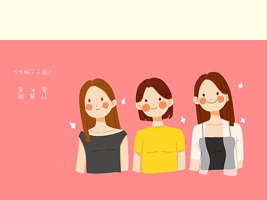 搭配（个人主页-ZMzA1NjUwNzY=） - 创作习作 - 站酷设计师Monkey路宝原创素材 - 站酷ZCOOL