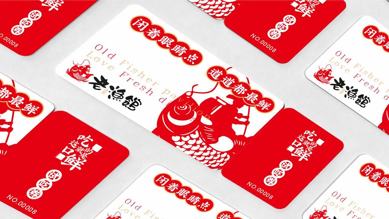 寻未·老渔馆全案VI（图ZMjI2NzAwODQw） - 品牌 - 站酷设计师寻未视觉研究部原创素材 - 站酷ZCOOL