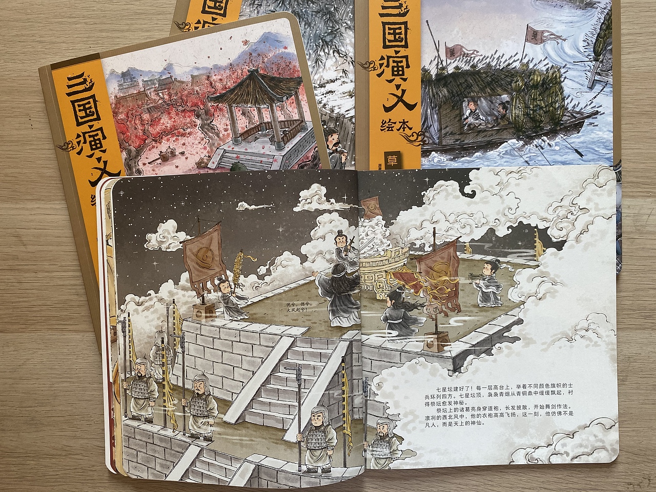《三国演义》绘本（选节）（图ZMjY1ODQxMjIw） - 绘本 - 站酷设计师九山DADA原创素材 - 站酷ZCOOL