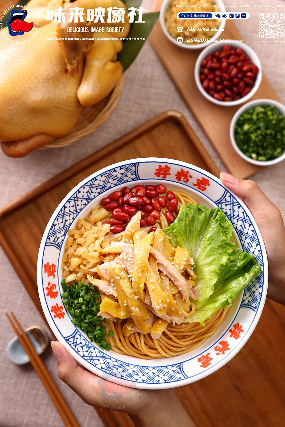 拌粉-拌粉君（图ZMjcyMzQxNDIw） - 美食摄影 - 站酷设计师味来映像社原创素材 - 站酷ZCOOL