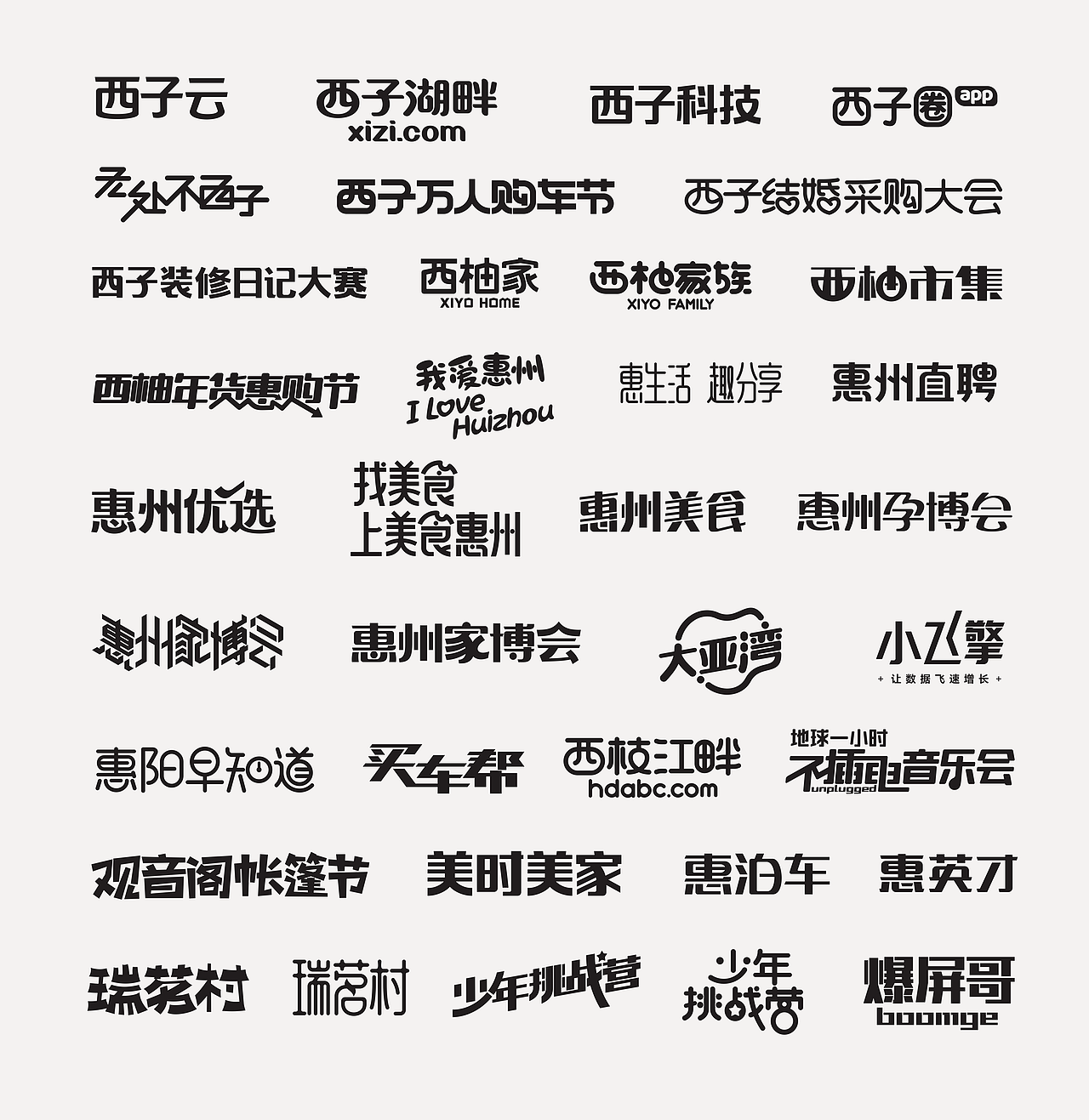 LOGOTYPE（图ZMjc5NjQyODky） - 字体/字形 - 站酷设计师锐意堂原创素材 - 站酷ZCOOL
