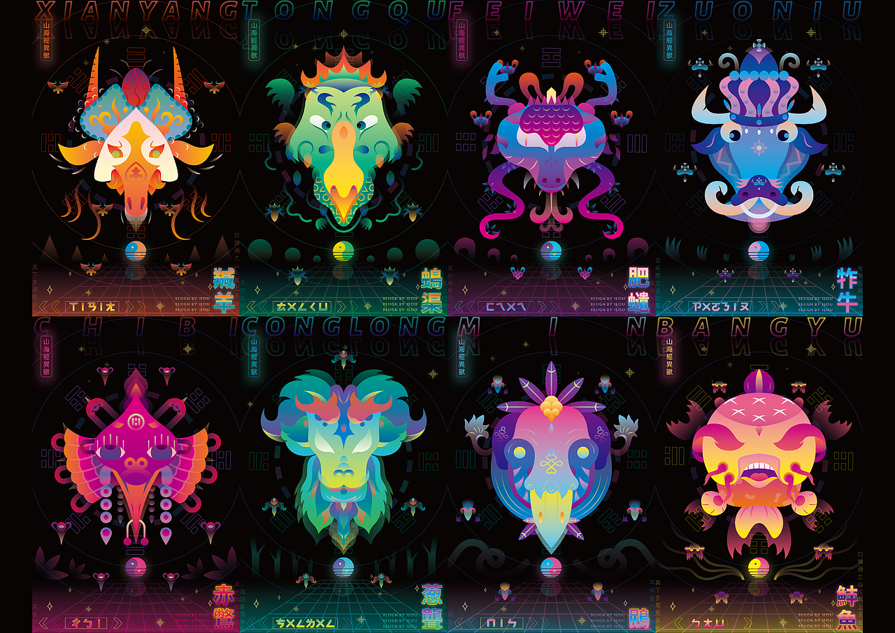 《山海经异兽·戊辰》（图ZMjg0Mzg0OTg4） - 创作习作 - 站酷设计师一米九插画原创素材 - 站酷ZCOOL