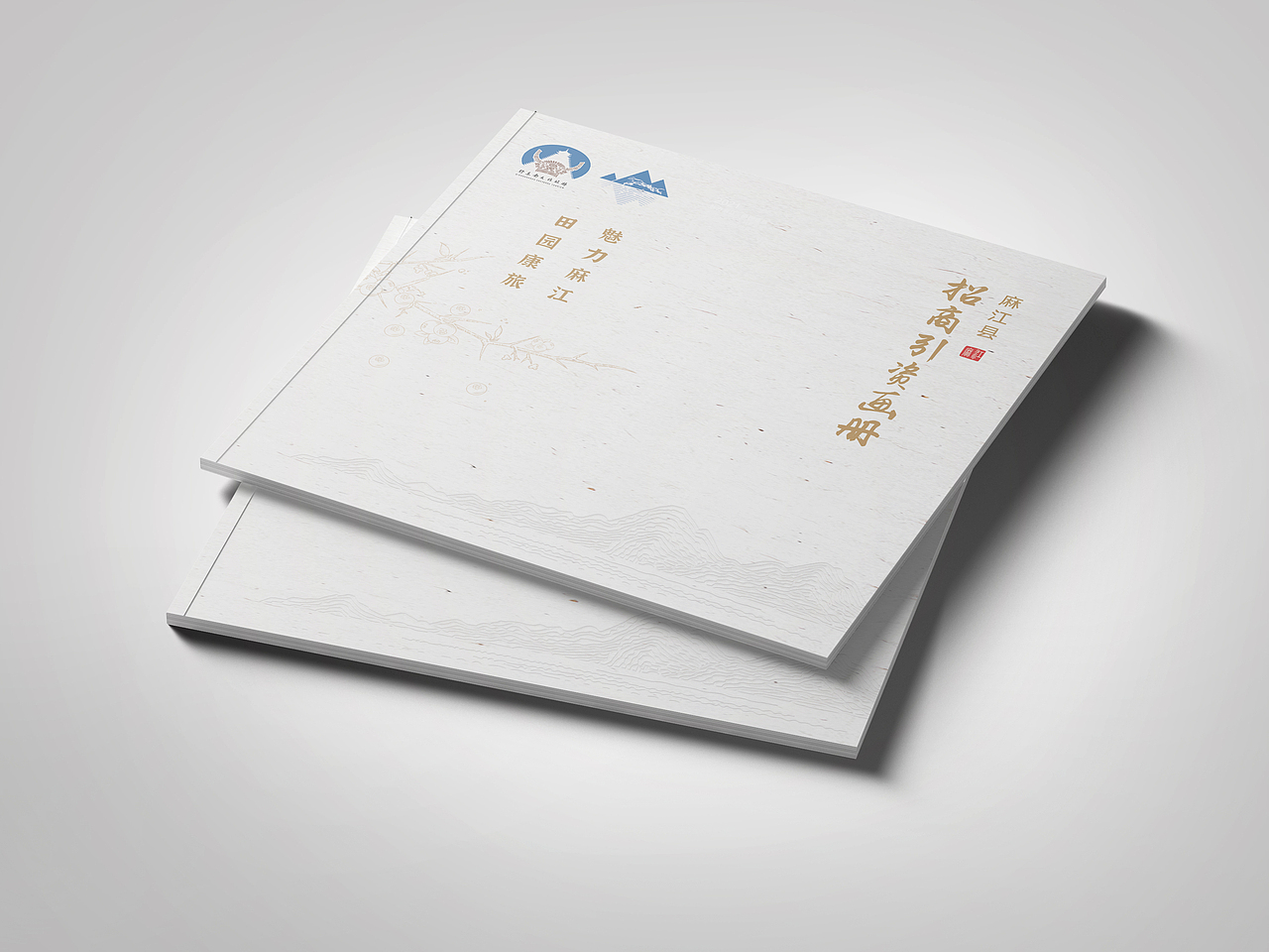 招商 旅游 画册（图ZMjg3OTQ4MzA4） - 书籍/画册 - 站酷设计师品竹文化原创素材 - 站酷ZCOOL