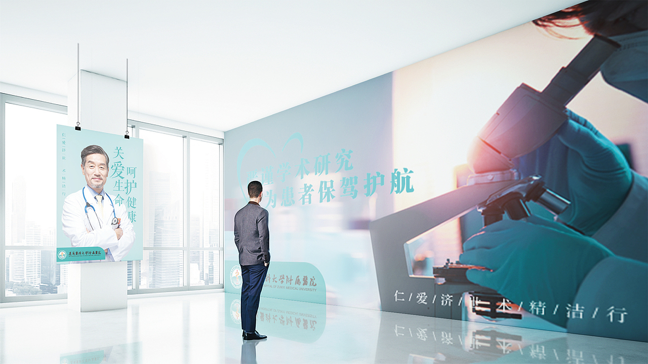 遵义医科大学附属医院vi延展设计方案（图ZMjk0ODg2Mjc2） - 品牌 - 站酷设计师敬子设计原创素材 - 站酷ZCOOL