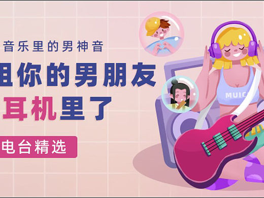 小姐姐你男朋友掉耳机里了